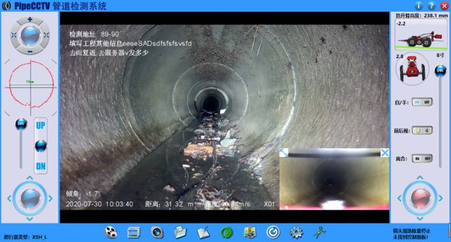 金台管道CCTV检测专家-炜誉市政工程有限公司