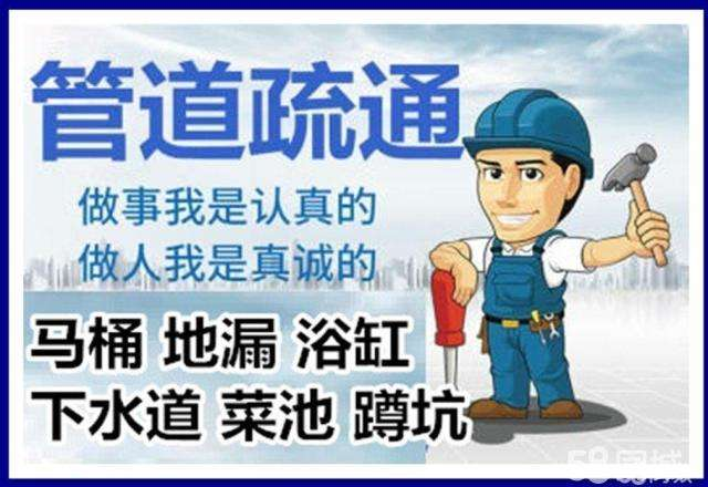 金台疏通马桶注意事项有哪些